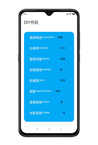 殇痕画质助手app