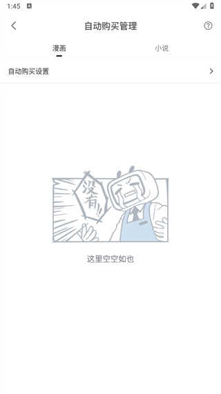 哔哩哔哩漫画app安装